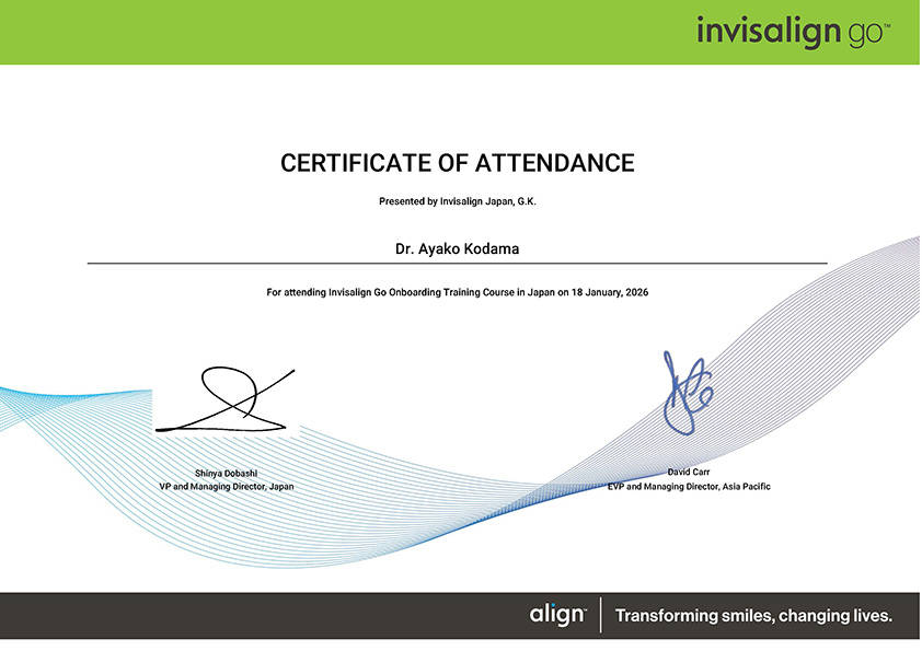 インビザラインGO修了証