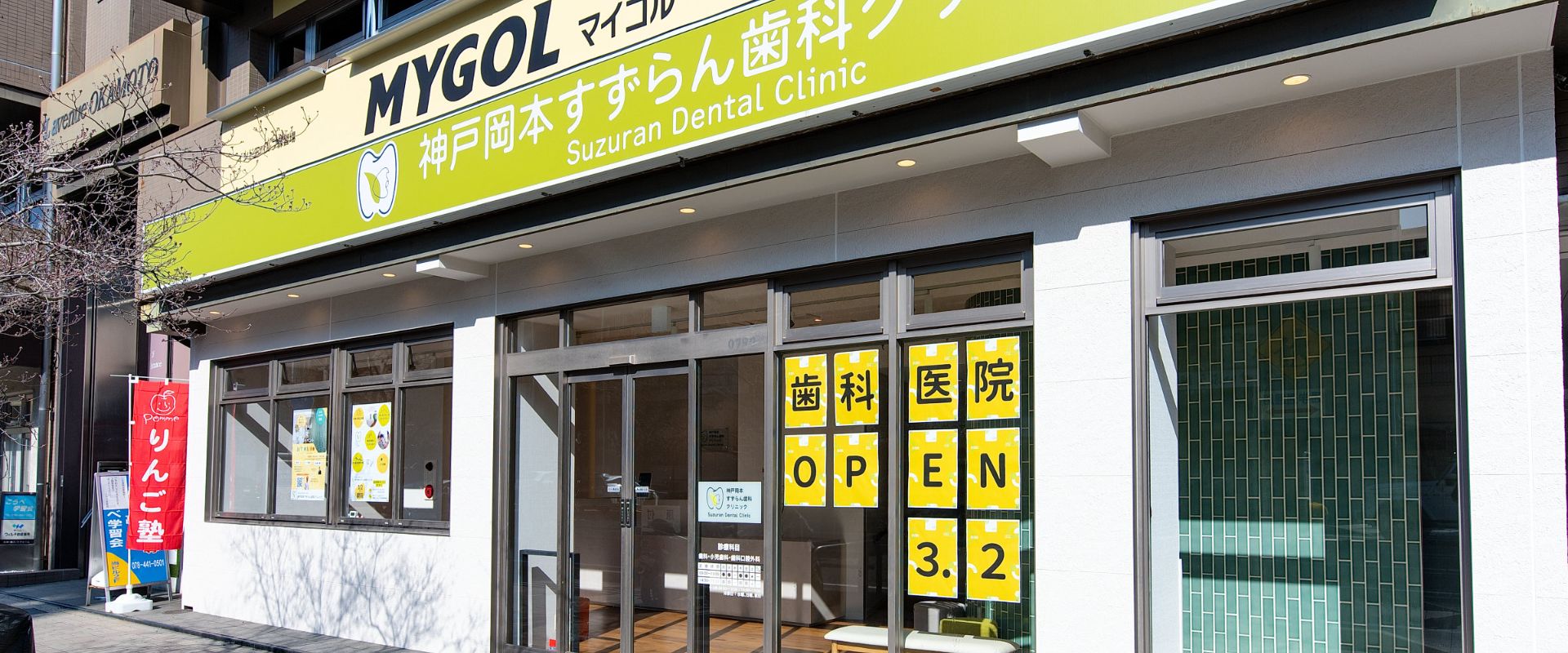 外観